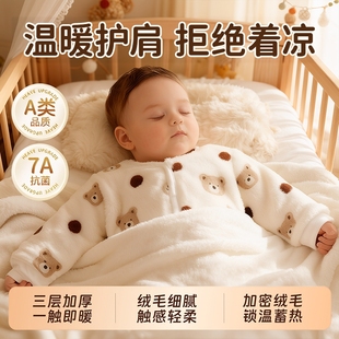 婴儿儿童睡觉护肩膀护肩专用披肩胳膊防冻秋冬季 手臂保暖宝宝坎肩