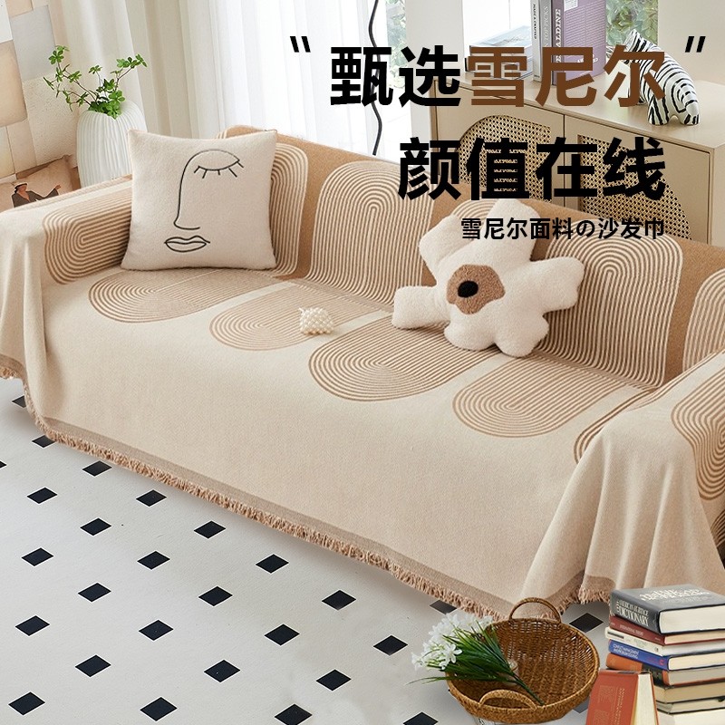 2025新款防猫抓沙发盖布巾雪尼尔加厚四季全盖沙发毯垫套罩高级感