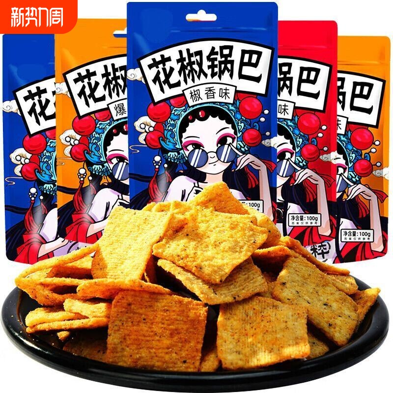 花椒锅巴薯片超好吃的网红解馋小零食休闲食品小吃年货怀旧小包装