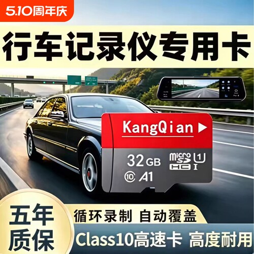 行车记录仪内存专用卡64G汽车摄像头128G存储sd卡32G监控通用tf卡