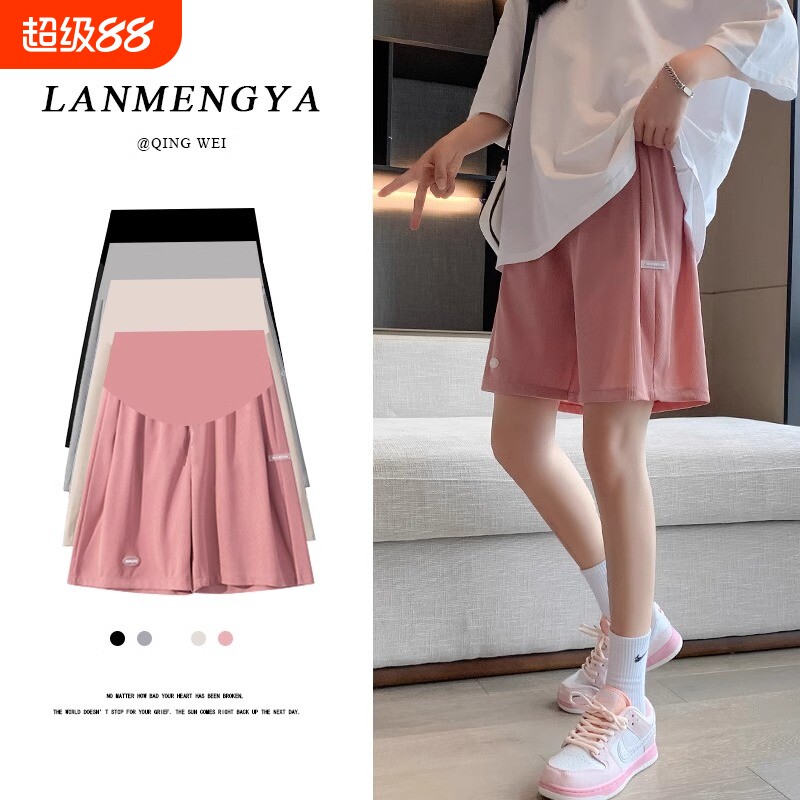 孕妇短裤女夏季薄款外穿冰丝打底托腹阔腿五分中裤大码孕妇装夏装