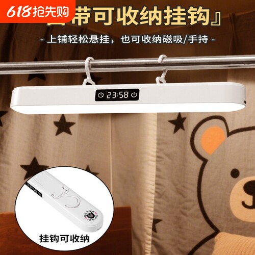 挂钩宿舍床灯床上灯台灯大学生悬挂小夜灯上铺用挂灯磁吸充电下铺