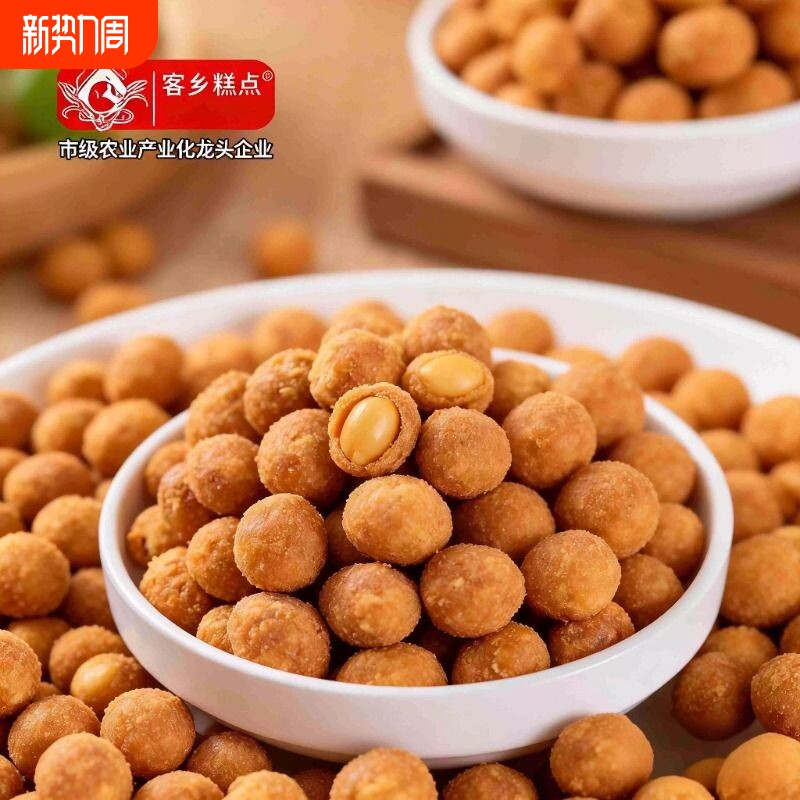 多味花生500克坚果炒货零食怀旧下酒菜批发香辣油炸香酥袋装辣味