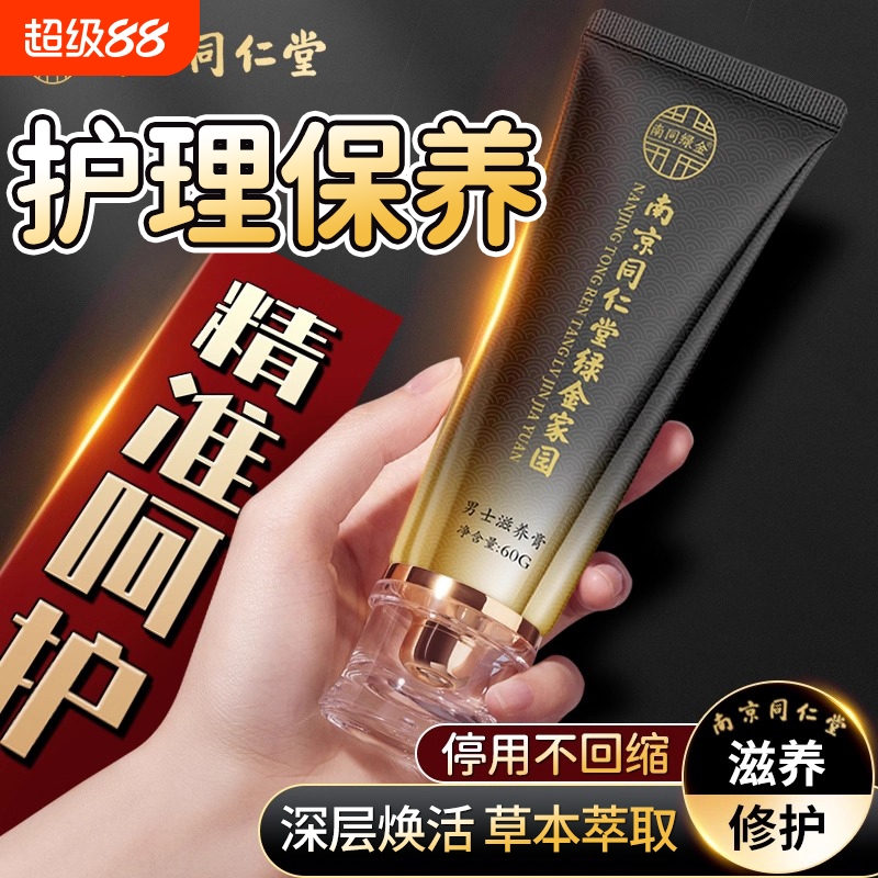 男人护理二次生长发育神油阴茎硬增速勃延长印硬度进外用按摩精油