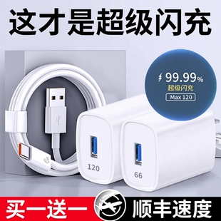 p70p50p40p30pro 8插头数据线原22.5W套装 nova11 超级闪充120W适用华为荣耀充电器66手机快充头mate60