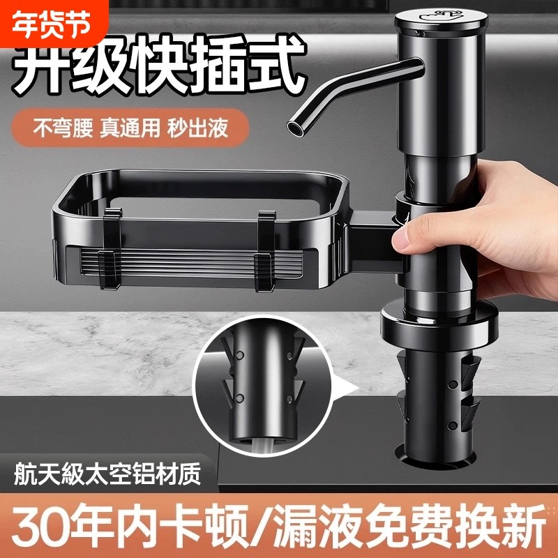 厨房水槽洗洁精按压器洗菜盆家用洗涤剂取压器加长泵头快装皂液器,家装主材,水槽皂液器,淘宝优惠券,粉丝福利购,淘宝优惠卷