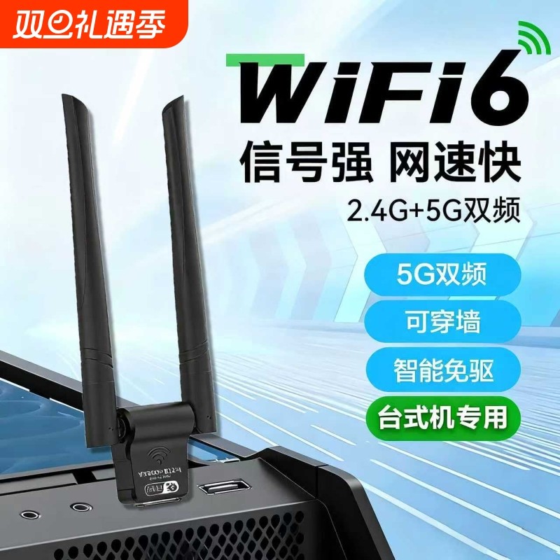 usb无线网卡免驱千兆5G双频