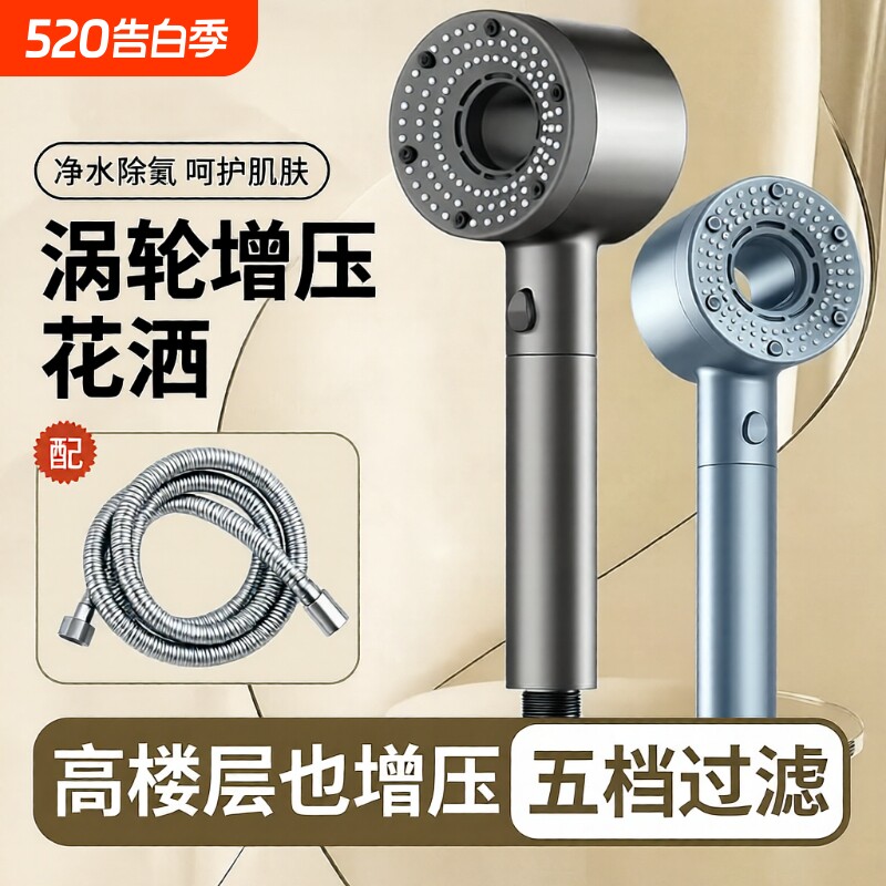 增压过滤花洒喷头洗澡水龙头淋浴头除氯净水美肤过滤器旅行花洒头