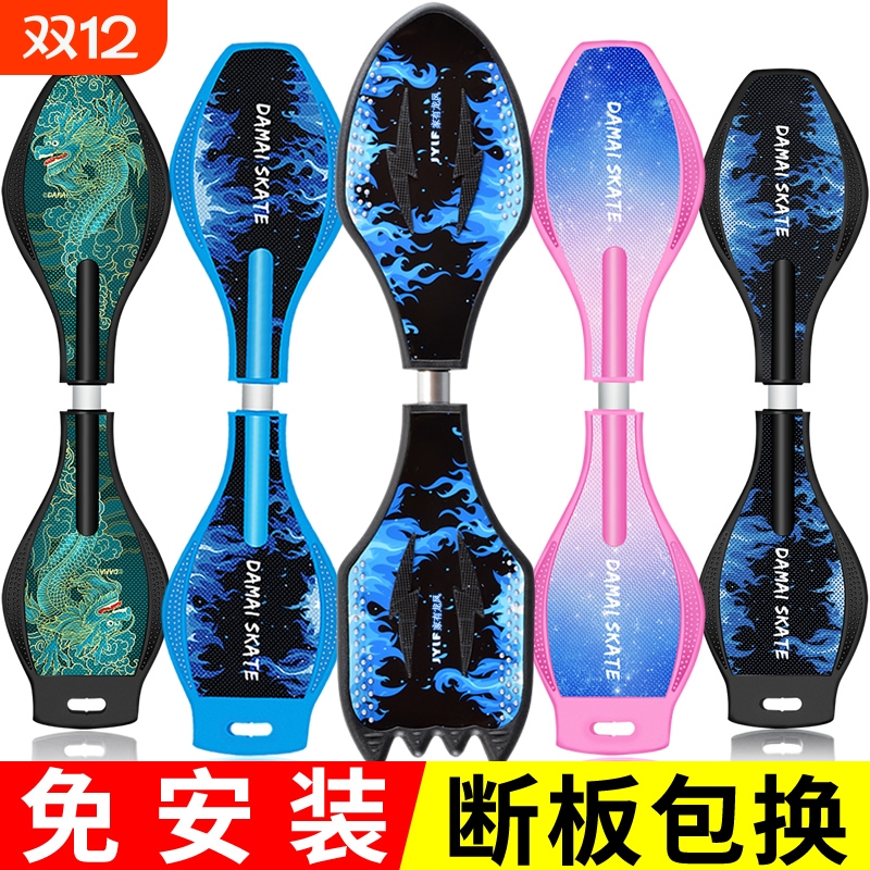 滑板车儿童6-8-12岁摇摆两二轮划板初学者以上活力板蛇形游龙滑板