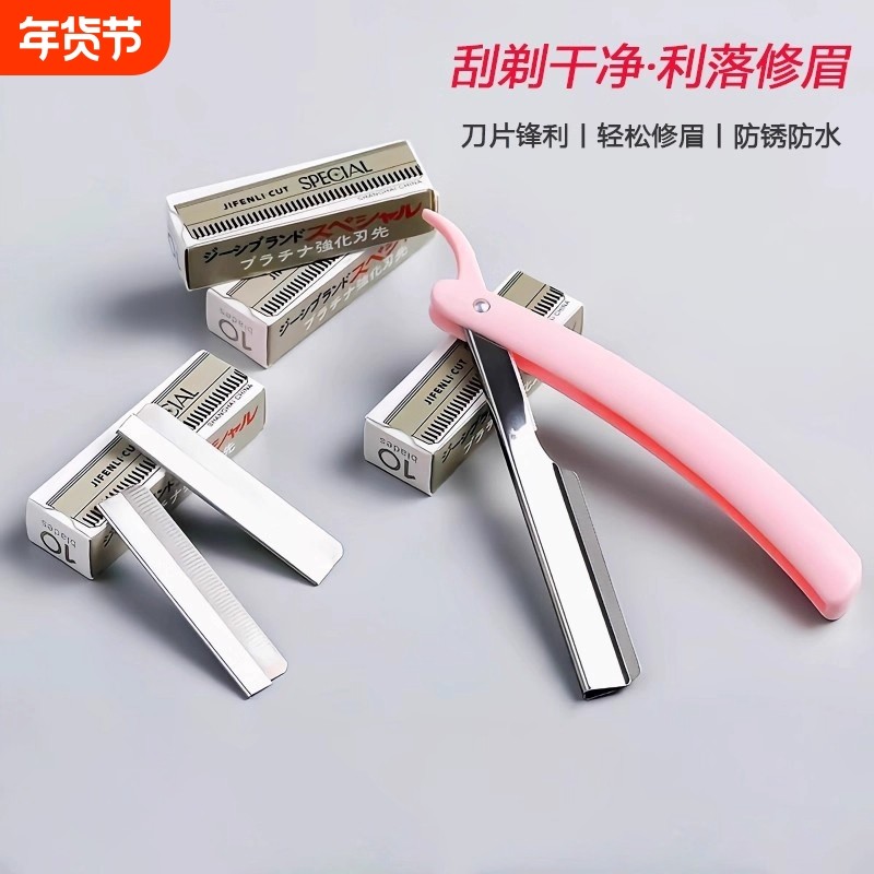 修眉刀片女眉专用新款美容院刮眉毛刀男士修眉专业剃眉刀锋利安全,彩妆/香水/美妆工具,修眉刀,淘宝优惠券,粉丝福利购,淘宝优惠卷