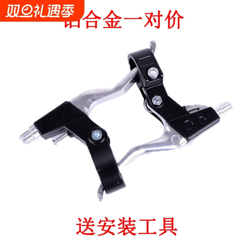 全铝合金自行车刹车把闸把山地车死飞手把手闸刹车把