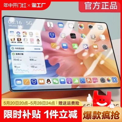 16g512g官方正品新款5g平板电脑ipadpro可插卡手机游戏画画办公学生学习网课专用学习机直播系统全面屏数码