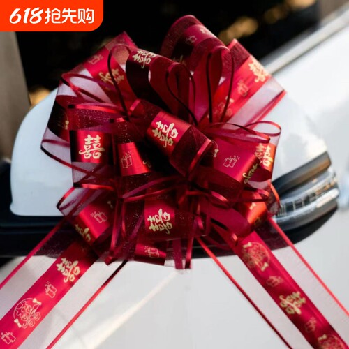 婚车大号红拉花|超6.4万次加购