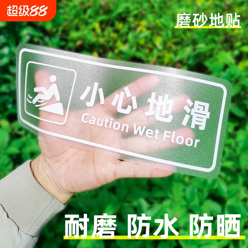 小心台阶地滑标识牌|千人加购										