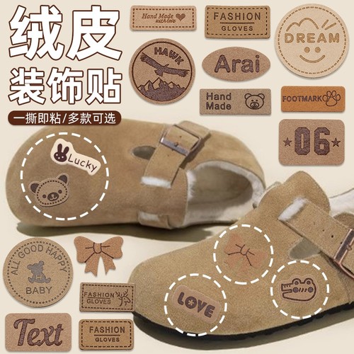 绒布羽绒服自粘修复补丁贴