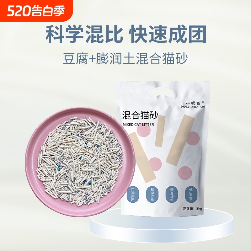 小奶猫混合猫砂豆腐猫砂除臭低尘可冲厕厂家直销特价包邮猫咪用品