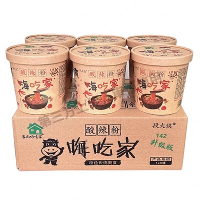 酸辣粉重庆酸辣粉米粉米线方便面方便速食宵夜桶装