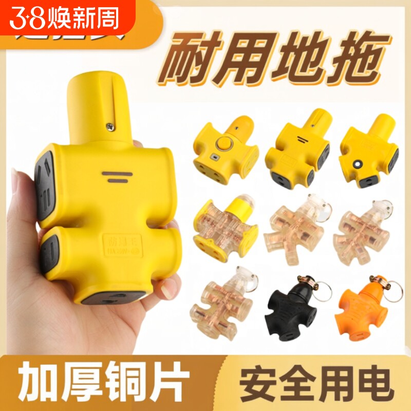 防水插座不带线插头10A/16A纯铜接线板自接线无线地拖防爆插线板