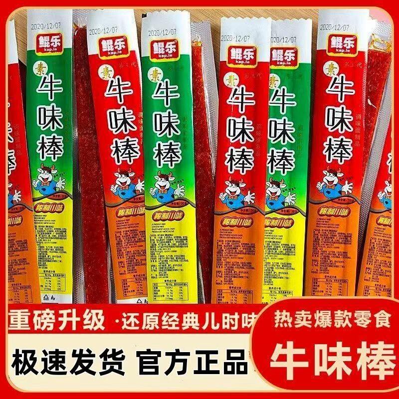 工厂直发鲲乐牛味棒辣条一根筋童年零食麻辣食品怀旧味道经典