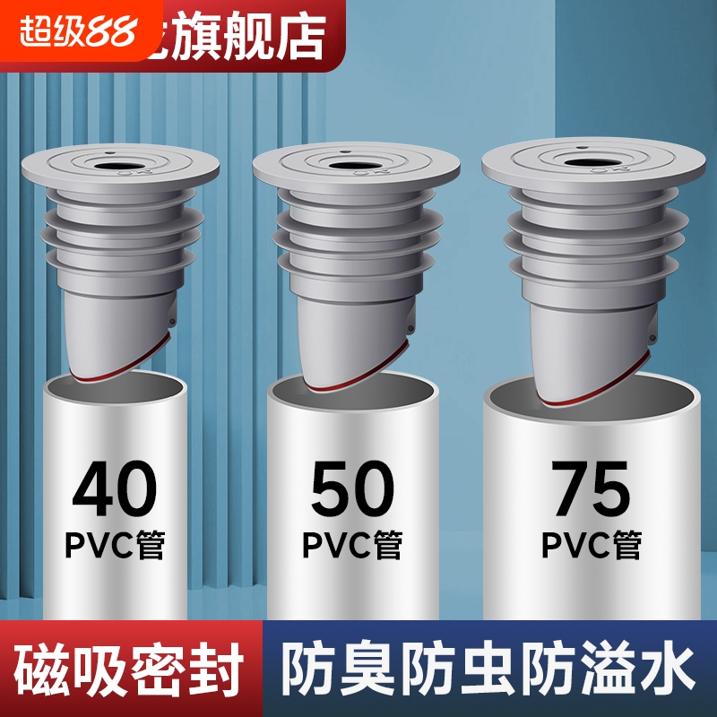 下水管道逆止阀防倒流止水阀75管