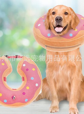 伊丽莎猫咪防舔防咬保护头套 PVC宠物手术后充气项圈保护恢复项圈