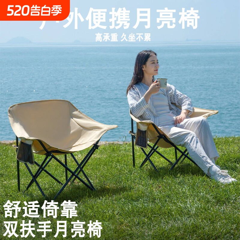 米尔佳户外折叠月亮椅加厚露营椅便携钓鱼凳写生椅子懒人椅野餐椅
