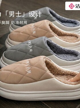 洁丽雅冬季男款棉拖鞋女款2026新款室内保暖毛绒拖鞋男士防水防滑