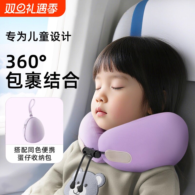 儿童u型枕旅行便携宝宝护颈枕头高铁长途飞机睡觉神器U形车用头枕