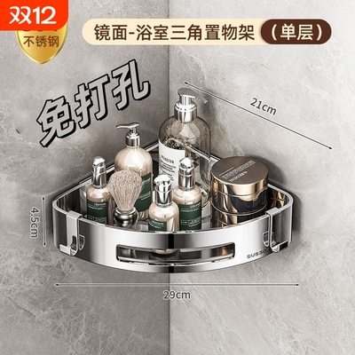 免打孔卫生间置物架浴室304不锈钢厕所三角篮壁挂可拆卸转角收纳