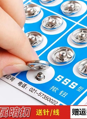 暗扣扣子按扣子母扣宝宝衣服隐形扣防走光扣纽扣包邮开衫毛衣大衣