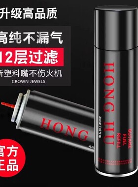 塑料防风打火机充气体高纯度丁烷气补充液火机气体足点火器新型