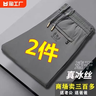 大码 速干运动休闲长裤 男士 夏季 冰丝裤 子直筒透气空调裤 2024超薄款