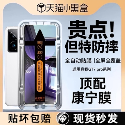 适用真我系列高清手机膜