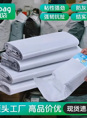 快递打包袋子批发白色物流包装袋加厚服装自封袋国际专用防水耐磨