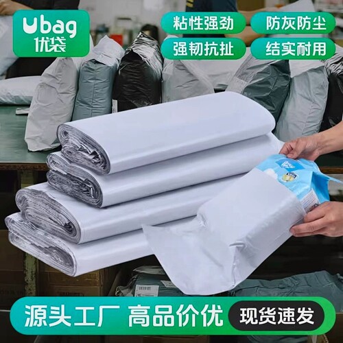 快递打包袋子批发白色物流包装袋加厚服装自封袋国际专用防水耐磨