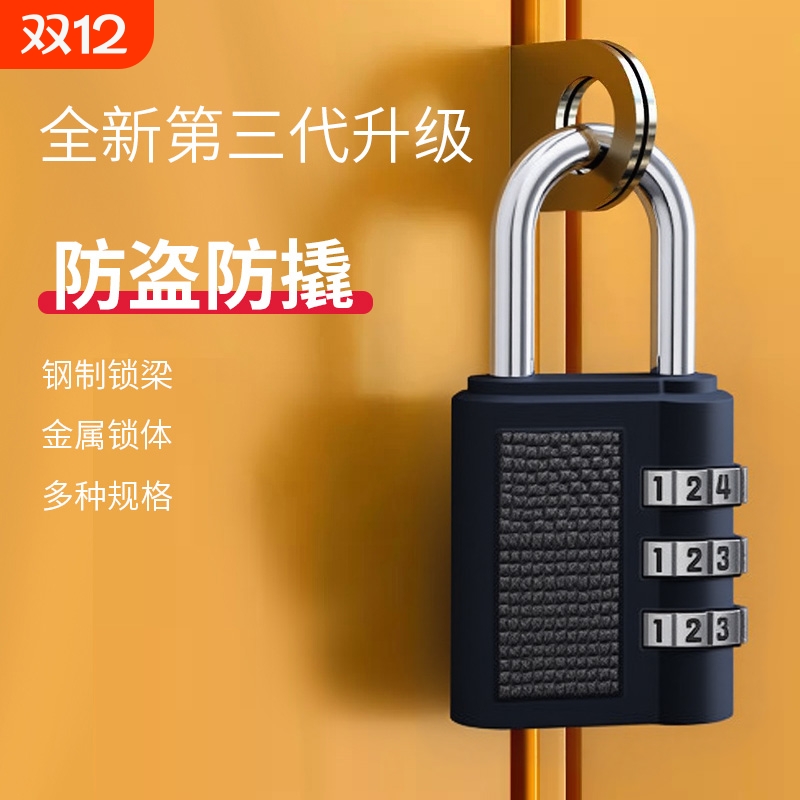 密码挂锁防盗学生宿舍柜子锁防水柜门锁行李箱小密码锁储物柜迷你