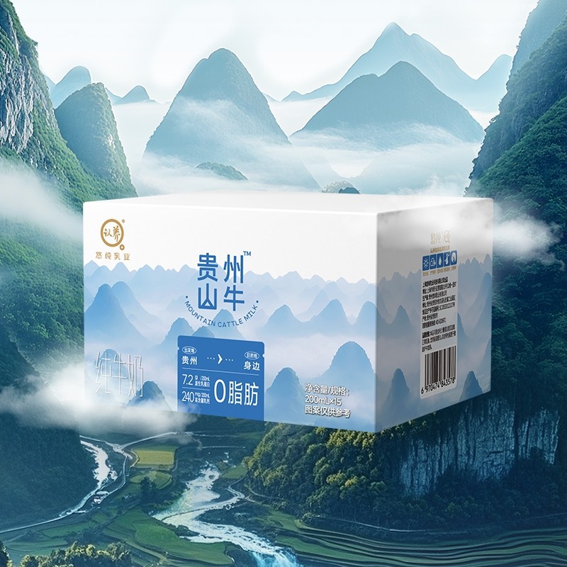 认养贵州山牛纯牛奶200ml*15盒脱脂牛奶3.6g蛋白0脂肪牛奶学生奶,咖啡/麦片/冲饮,纯牛奶,淘宝优惠券,粉丝福利购,淘宝优惠卷