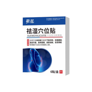礼医生祛湿穴位贴除去湿气排毒排体内湿寒艾草艾灸官方旗舰店肚子