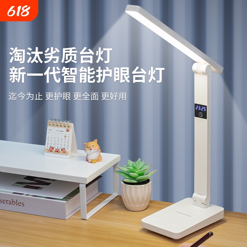 折叠护眼台灯宿舍学生学习灯充电插电儿童卧室床头触控阅读灯桌面