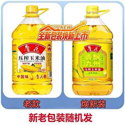 鲁花玉米油香飘九州压榨5L非转基因物理健康调味营养家用桶装清香