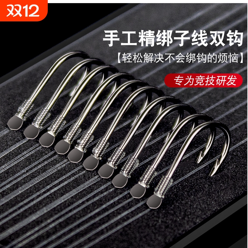 鱼钩绑好子线双钩成品鲫鱼钩袖钩
