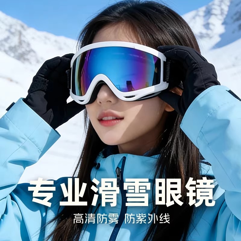 专业雪镜滑雪镜女男防雾滑雪眼镜近视可戴眼镜护目镜登山滑雪装备