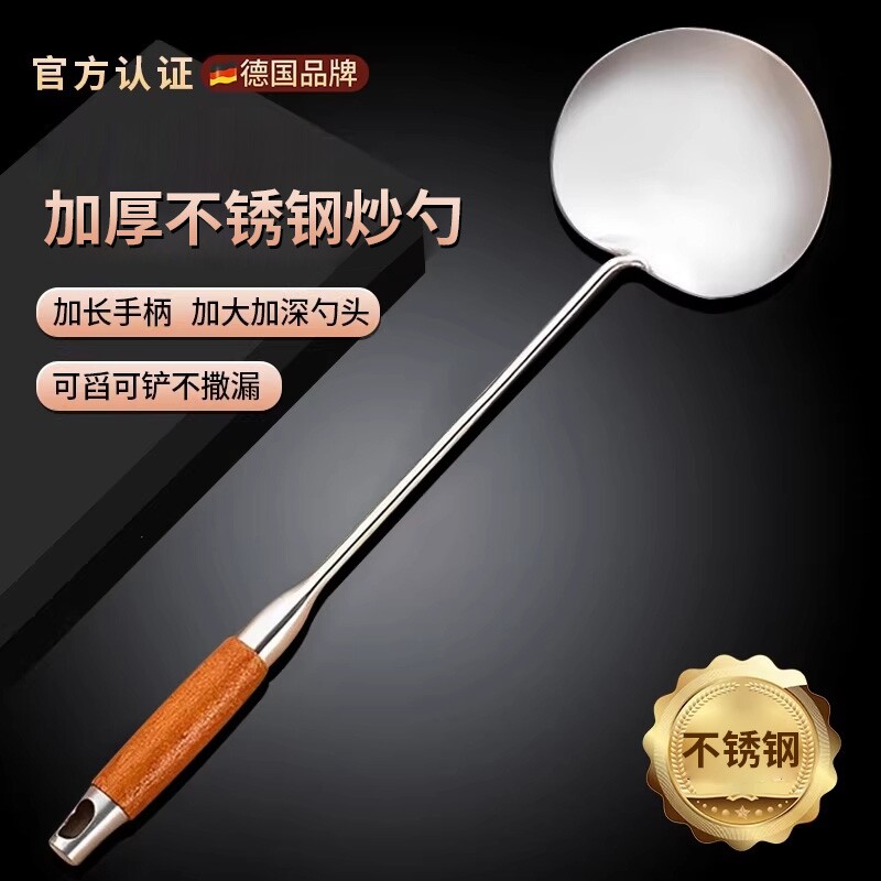 锅铲加厚不锈钢蘑菇铲食品级家用炒菜铲子木柄把厨师专用炒菜勺子