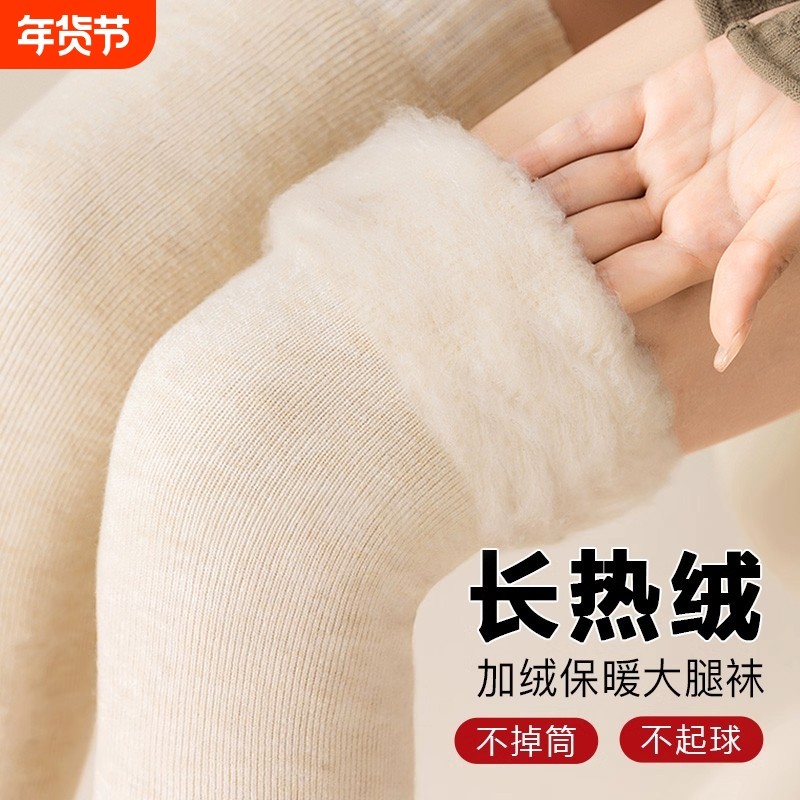 羊绒长筒过膝袜子女秋冬款加绒加厚保暖护膝过膝盖大腿袜冬季白色,女士内衣/男士内衣/家居服,长筒袜,淘宝优惠券,粉丝福利购,淘宝优惠卷