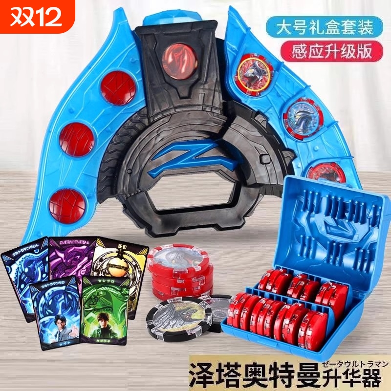 泽塔超人升华器变身器日版感应勋章贝利亚黄昏魔剑枪弓玩具儿童