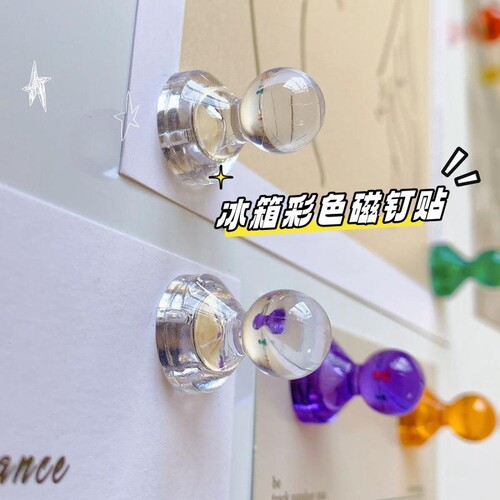 小号透明冰箱贴磁钉|万人加购