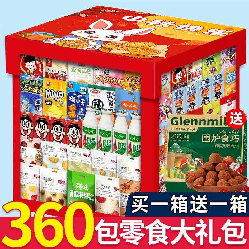 零食大礼包送女友儿童男生日礼物图片