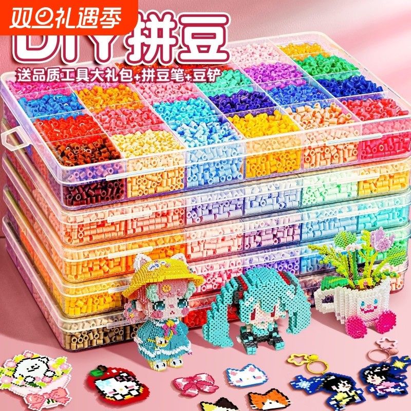 拼豆豆手工diy材料包全套3D立体融合拼豆补充豆儿童益智拼图玩具