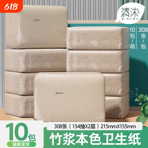 清沐【整箱批发】10包家用卫生纸