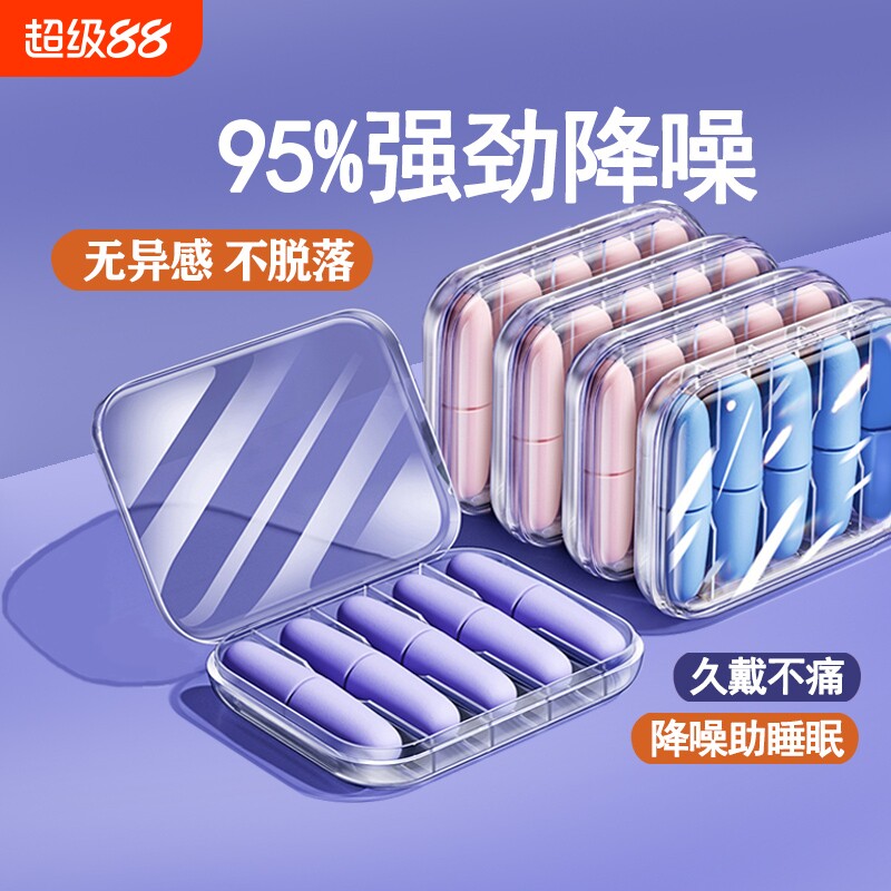 耳塞防噪音睡眠隔音超级睡觉专用宿舍降噪静学习神器声音侧睡隔绝